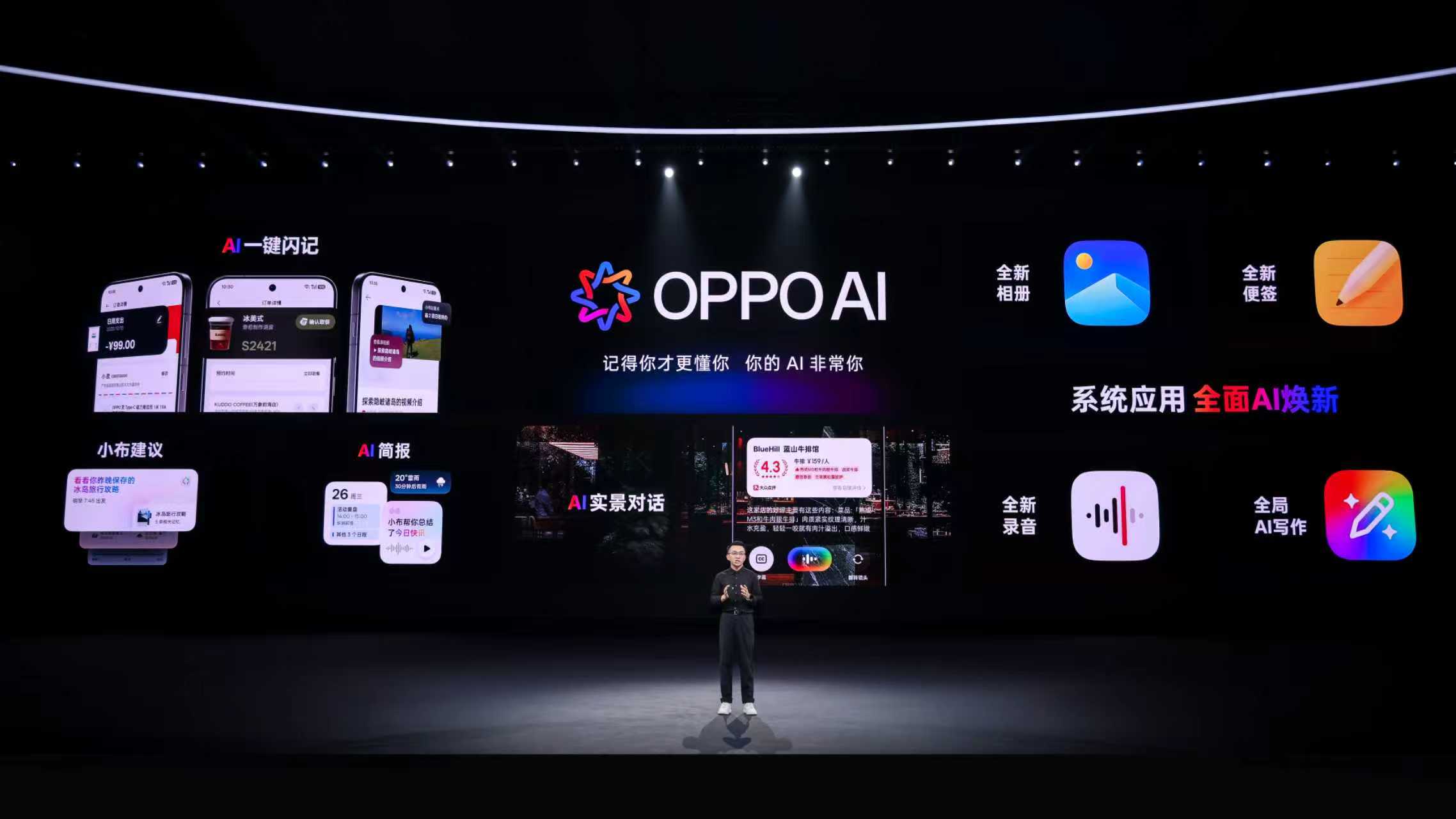 ColorOS 16亮相，首发搭载Find X9系列和一加15等机型