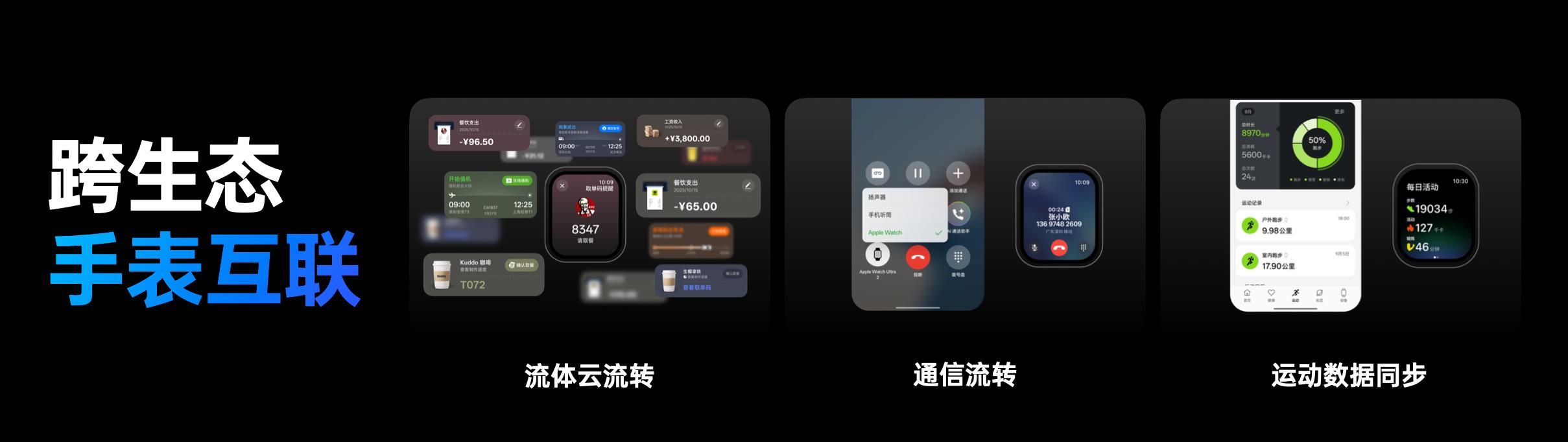 ColorOS 16亮相，首发搭载Find X9系列和一加15等机型