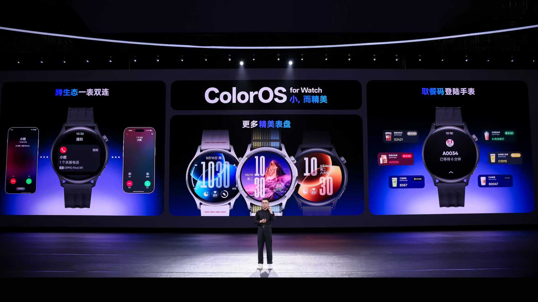 ColorOS 16亮相，首发搭载Find X9系列和一加15等机型