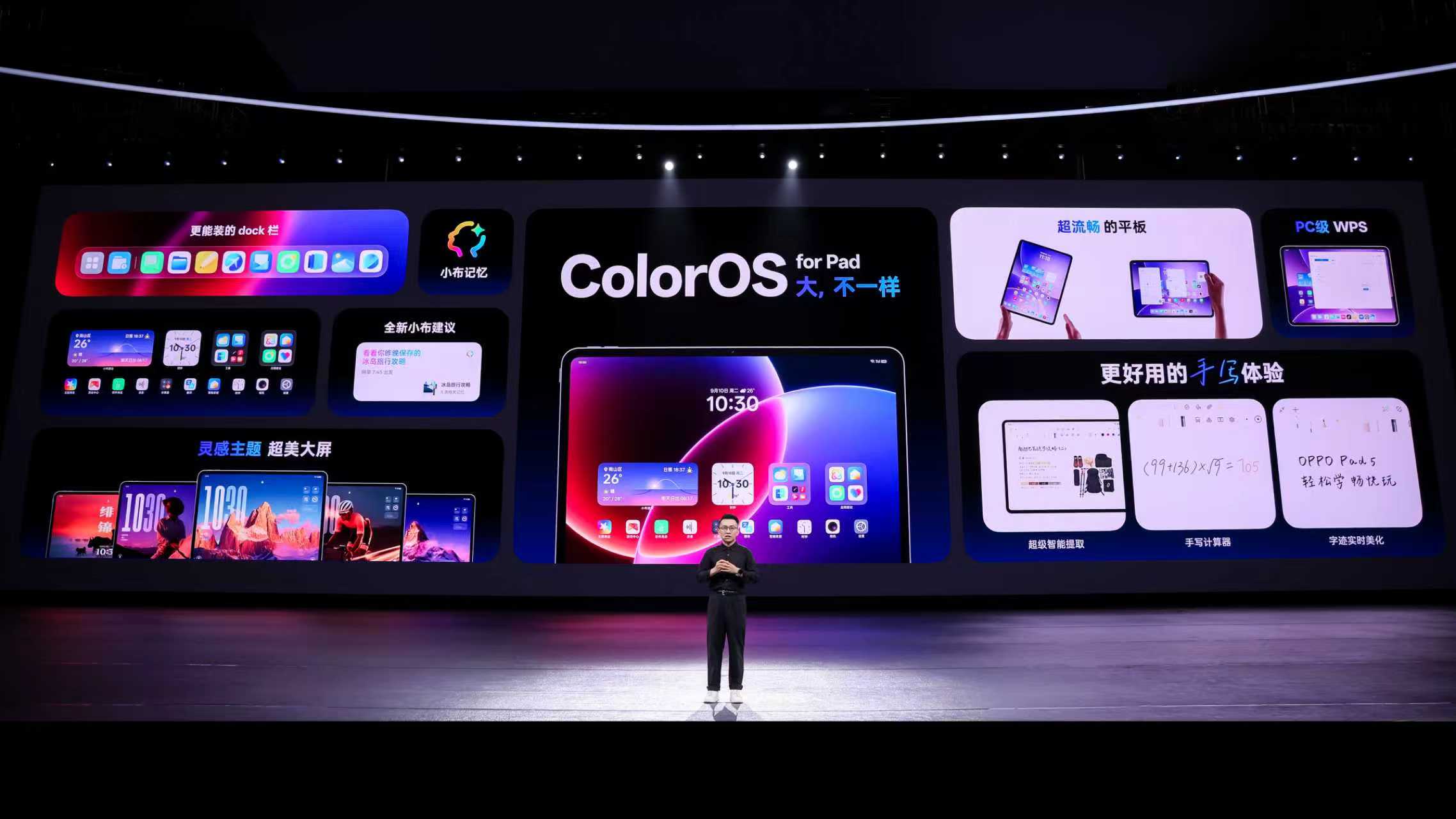 ColorOS 16亮相，首发搭载Find X9系列和一加15等机型