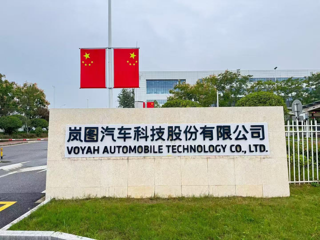 岚图向港交所递交上市申请,高端新能源赛道迎来价值投资新标杆