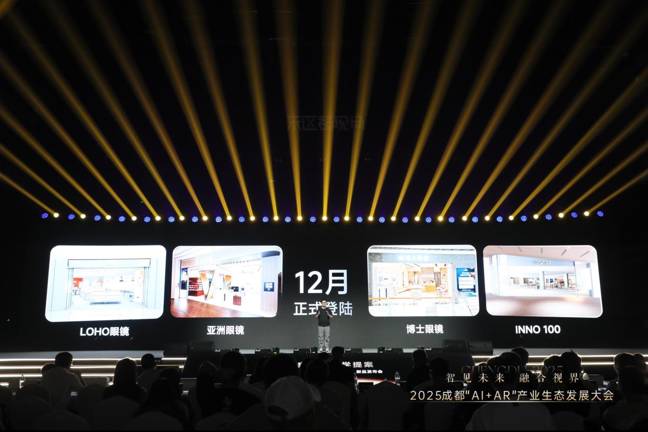 影目INMO GO3新品重磅发布，首发价仅2999元