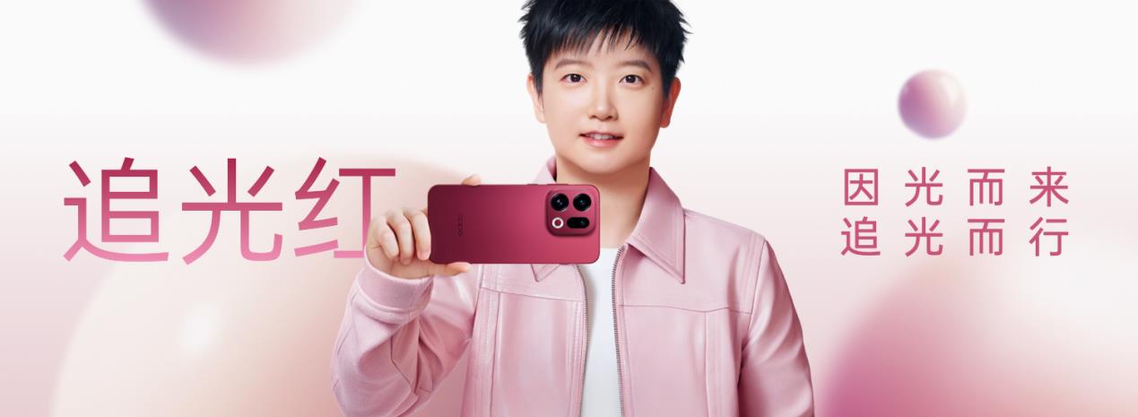 “旅拍神器”OPPO Find X9系列发布，起步价仅4399元