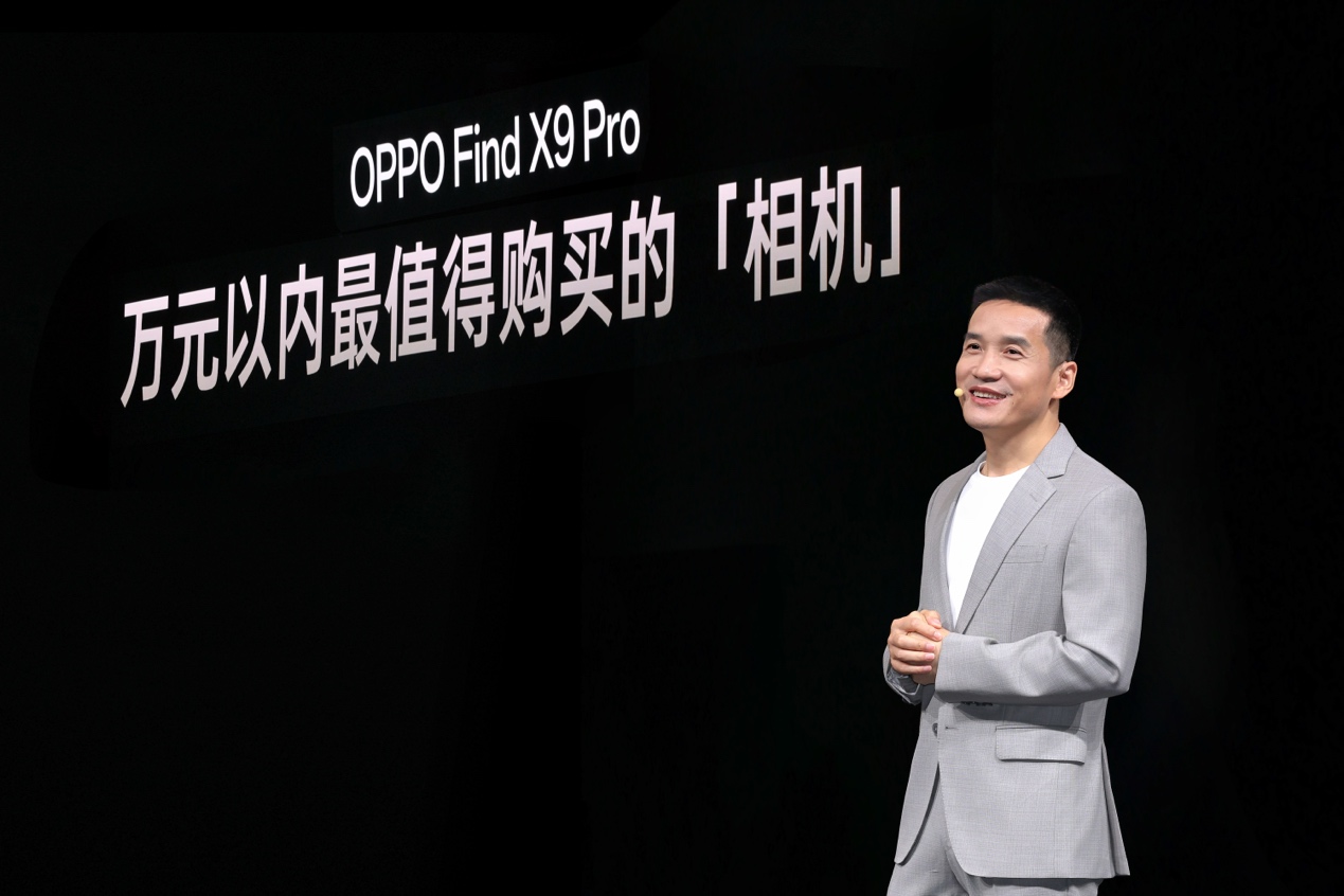 “旅拍神器”OPPO Find X9系列发布，起步价仅4399元