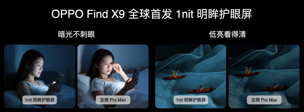 “旅拍神器”OPPO Find X9系列发布，起步价仅4399元