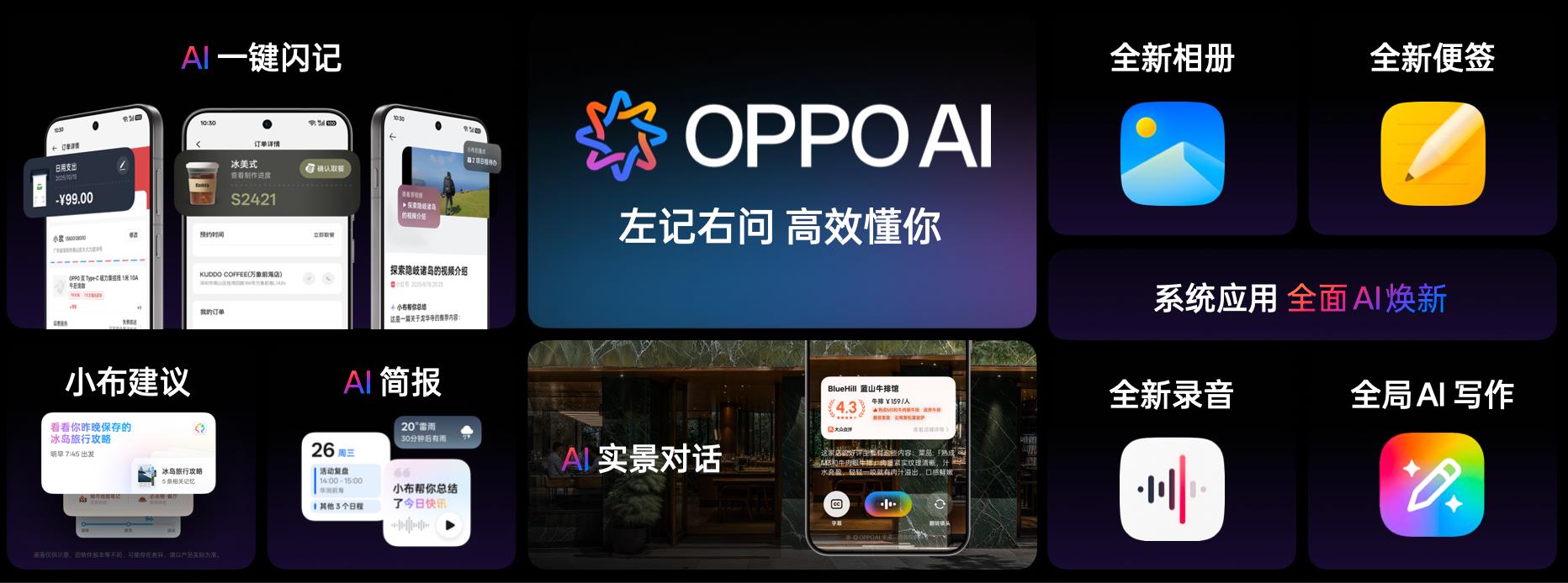 “旅拍神器”OPPO Find X9系列发布，起步价仅4399元