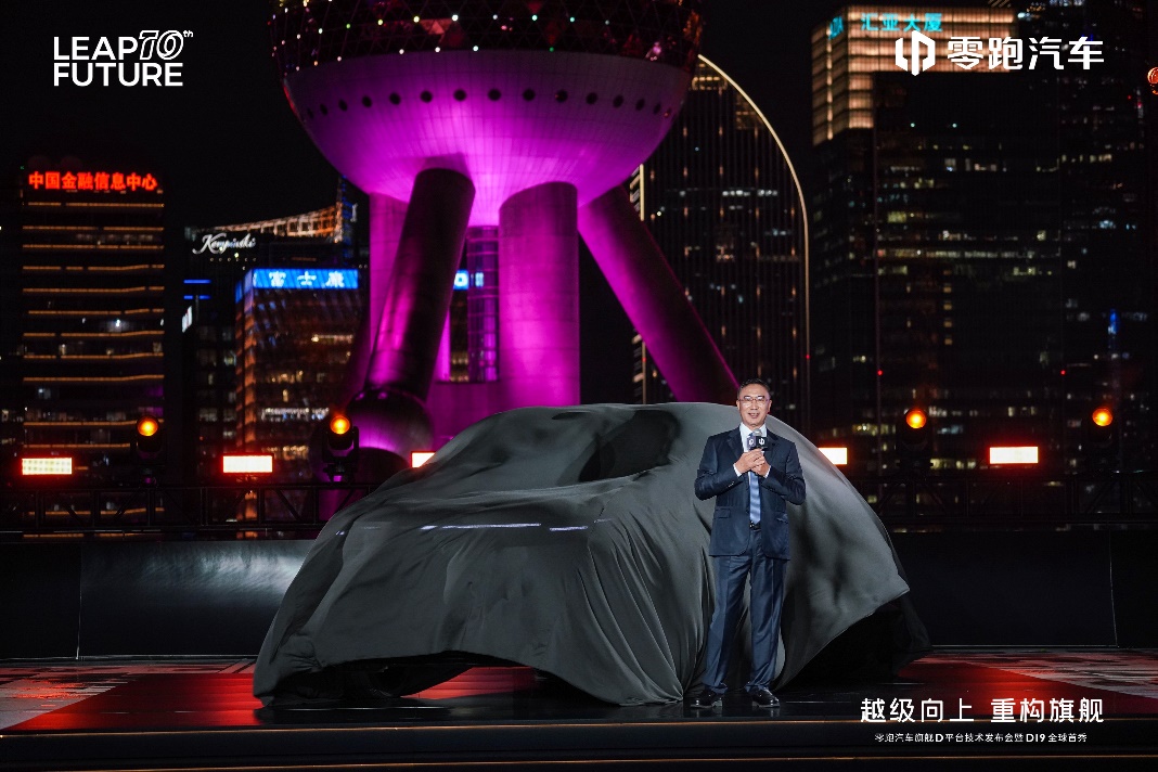 十年全域自研交出新答卷：零跑旗舰D平台与D19发布
