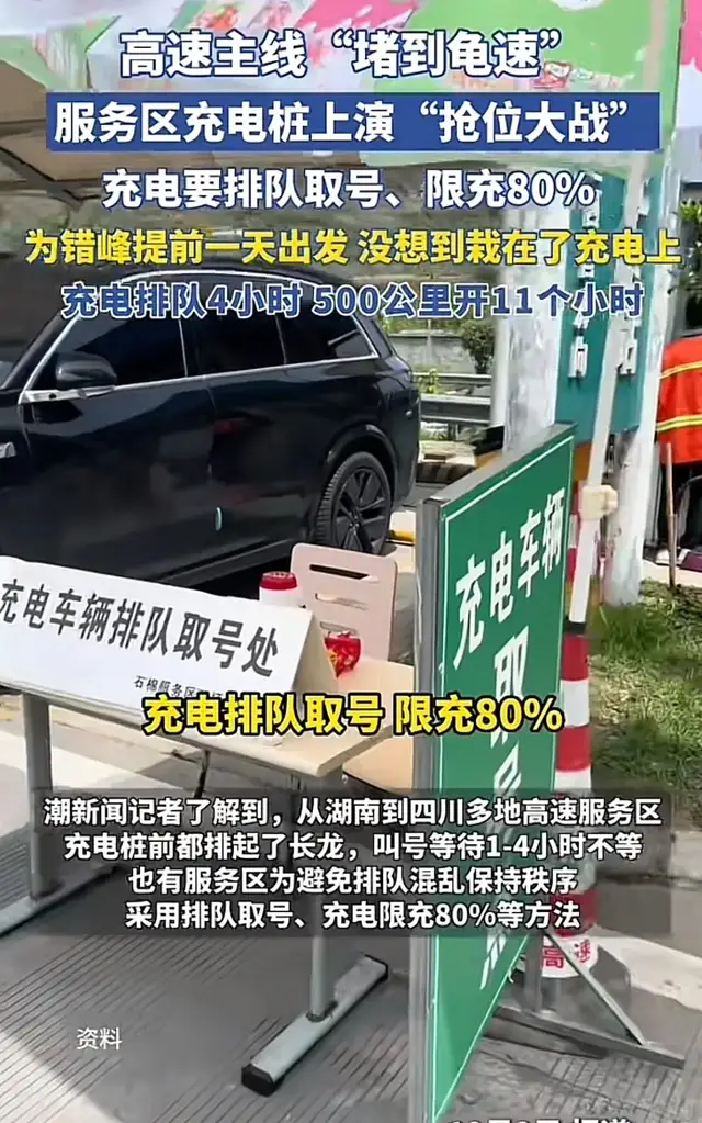 他们使出了九牛二虎之力,“电动爹”仍靠打架抢高速充电桩