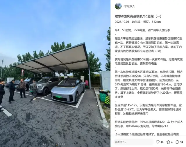 他们使出了九牛二虎之力,“电动爹”仍靠打架抢高速充电桩