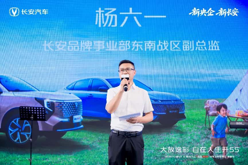 长安在东莞举办第四代逸动与第四代CS55 PLUS双车上市发布会
