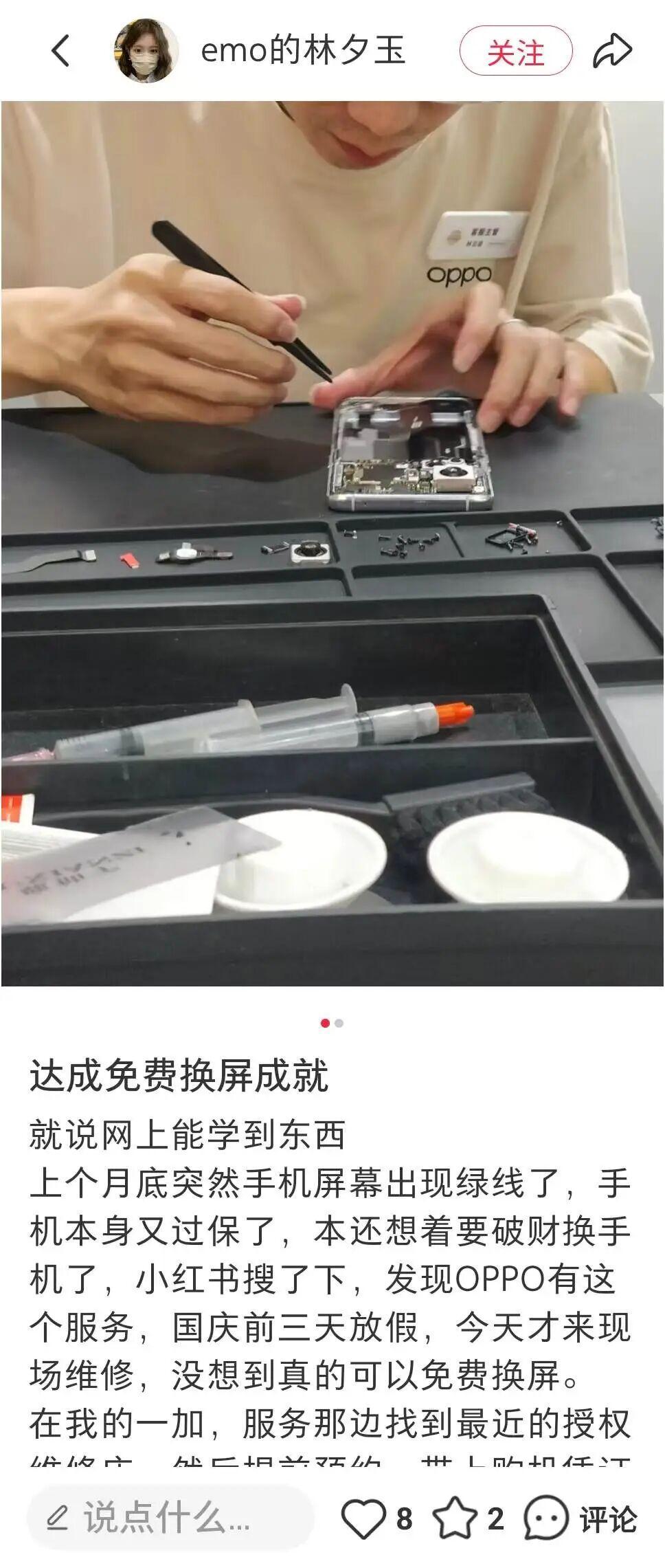 OPPO的高端化，裂开了一条“绿线”