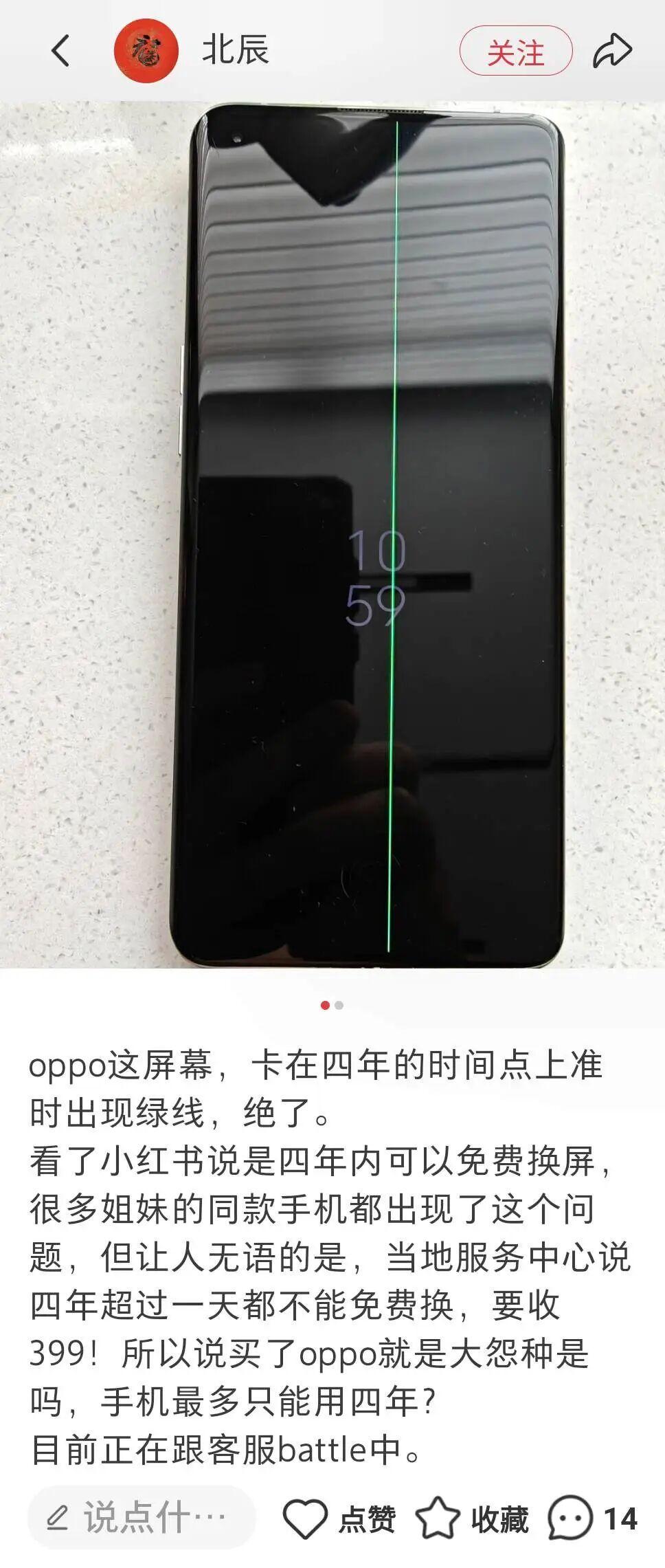 OPPO的高端化，裂开了一条“绿线”