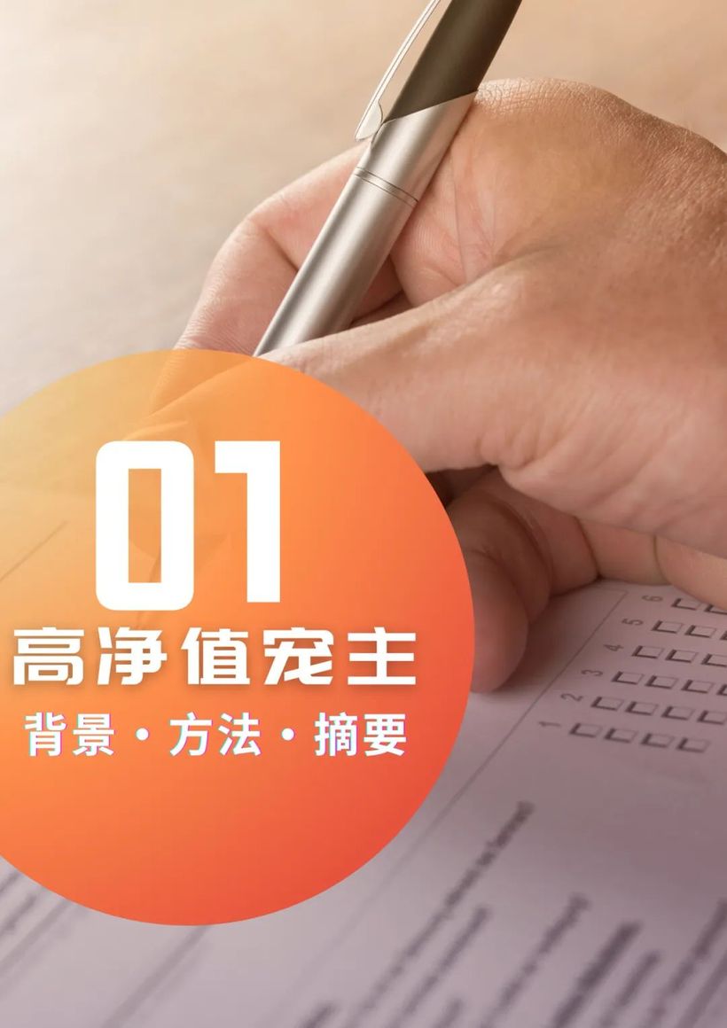 报告分享｜《进击的猫势力——2025中国高净值养宠人群白皮书》（附下载）