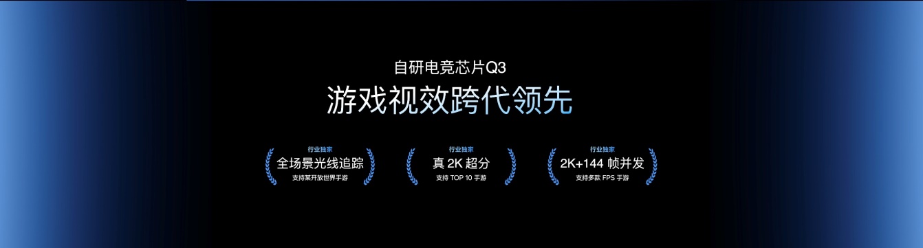 “性能超长板，全面无短板”iQOO 15发布，起步价仅4199元