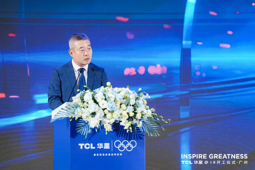 TCL华星t8项目正式开工，总投资额约295亿元