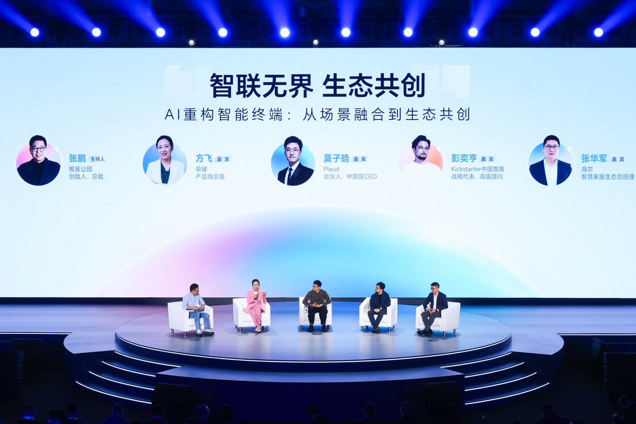 荣耀“1×3×N”生态战略落地，打造千亿级终端集群