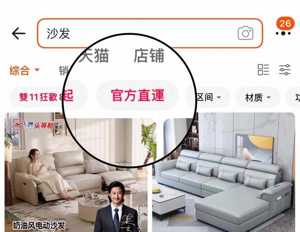 淘宝出海上线家具直邮服务，双11预计全行业GMV两位数增长
