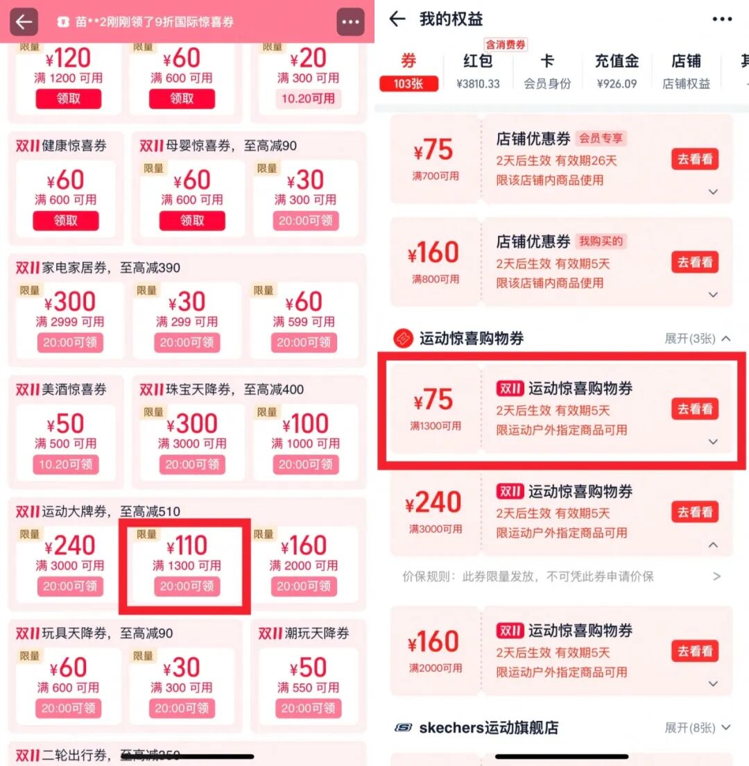 今年淘宝天猫背刺了对其最忠诚的一批消费者