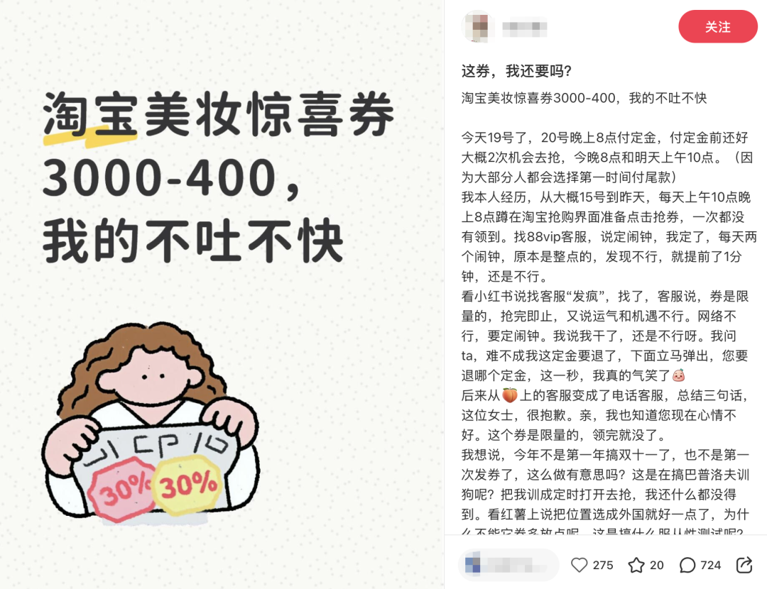 今年淘宝天猫背刺了对其最忠诚的一批消费者