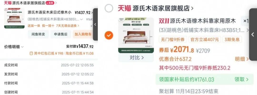 今年淘宝天猫背刺了对其最忠诚的一批消费者