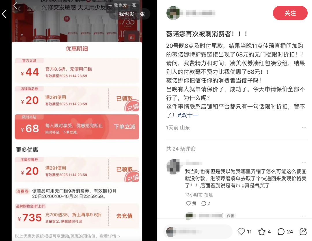 今年淘宝天猫背刺了对其最忠诚的一批消费者