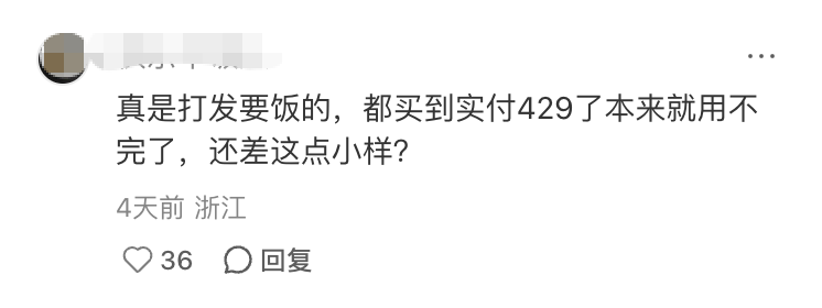 今年淘宝天猫背刺了对其最忠诚的一批消费者