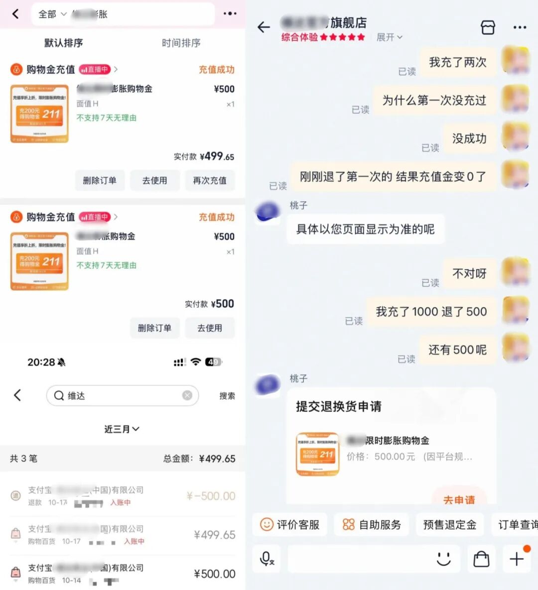 今年淘宝天猫背刺了对其最忠诚的一批消费者
