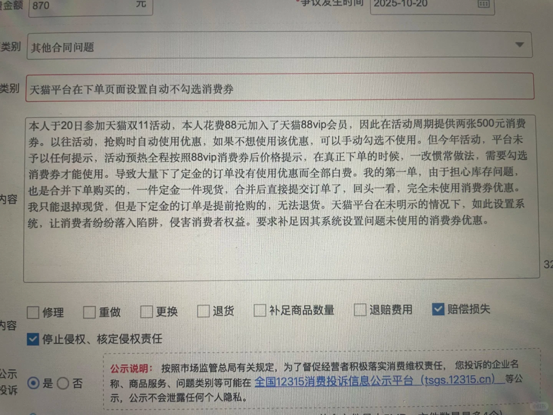 今年淘宝天猫背刺了对其最忠诚的一批消费者