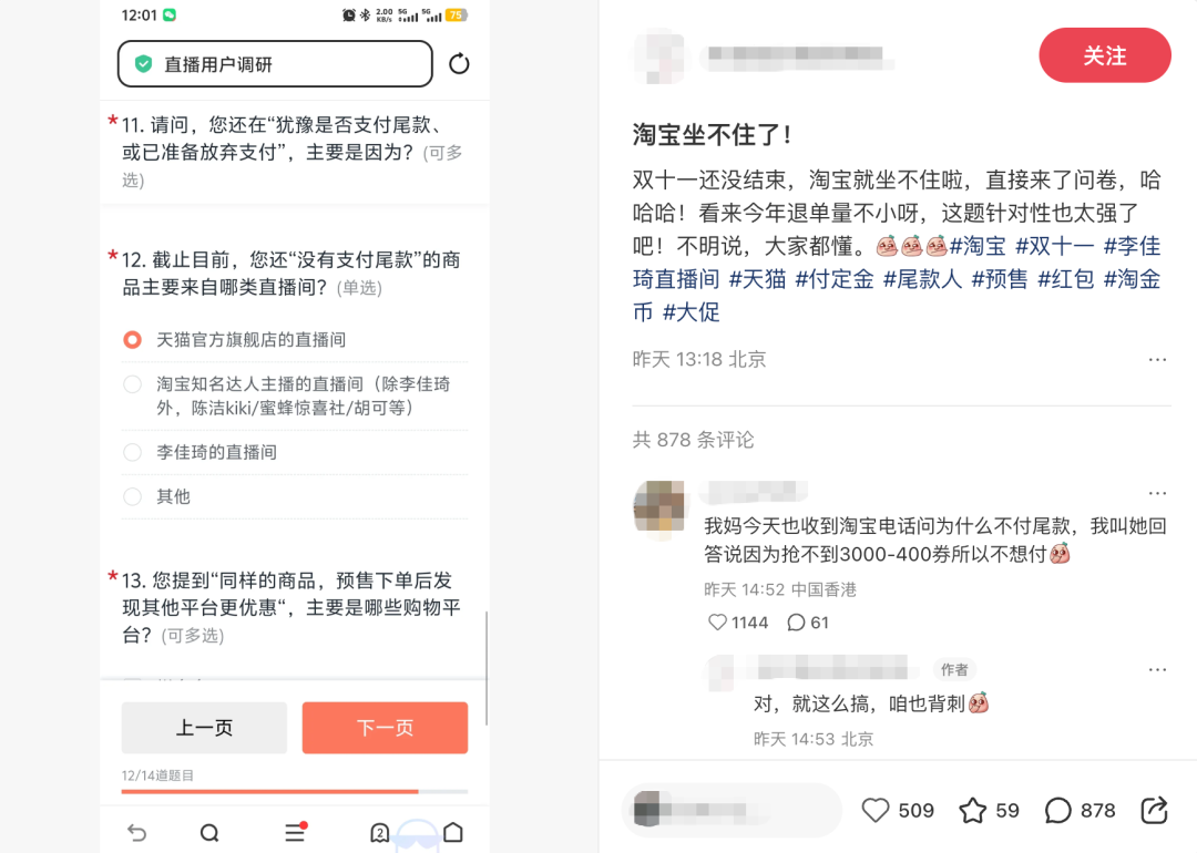 今年淘宝天猫背刺了对其最忠诚的一批消费者