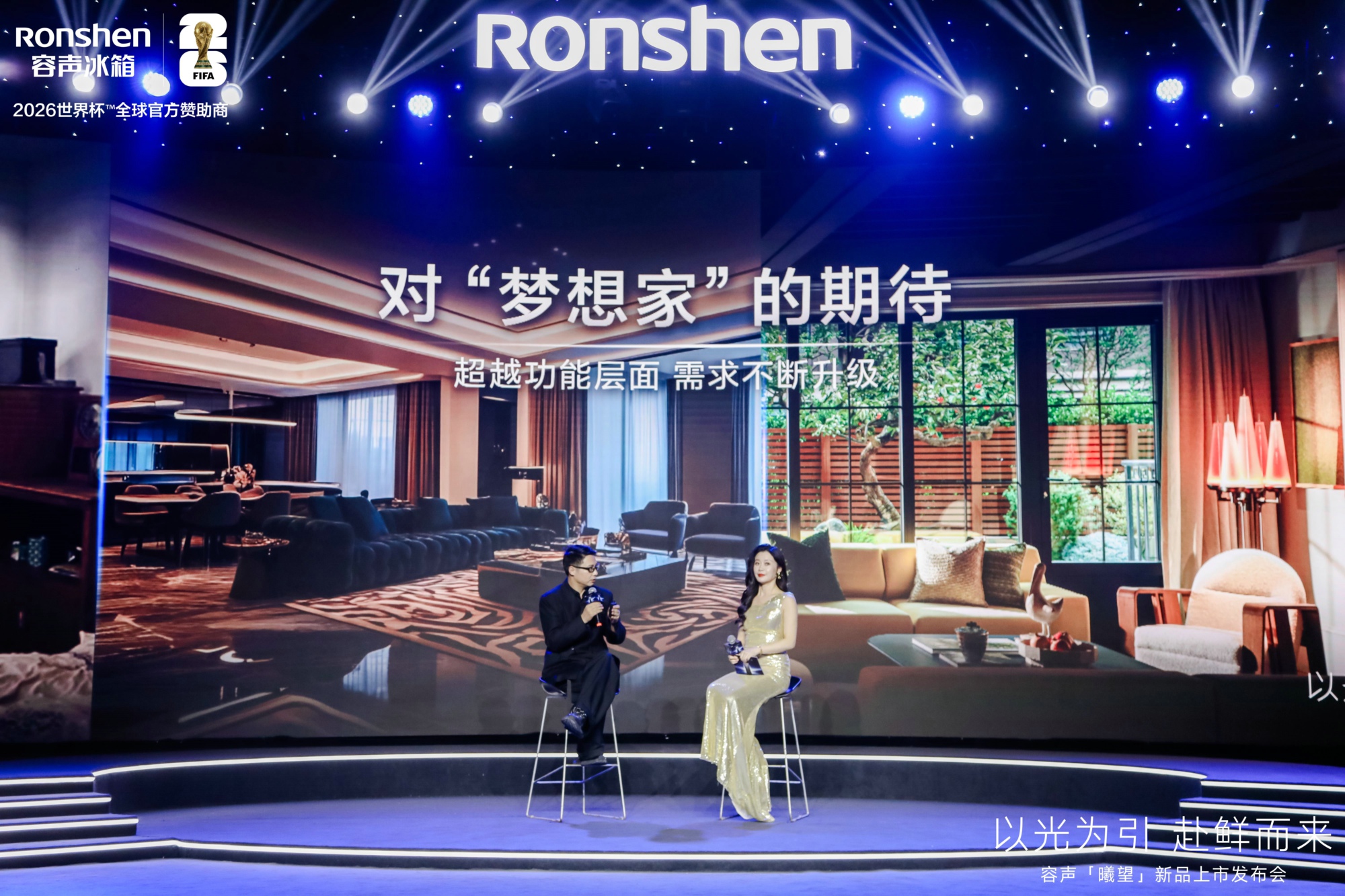 不止养鲜，更养心：容声“曦望”重新定义高端家电价值