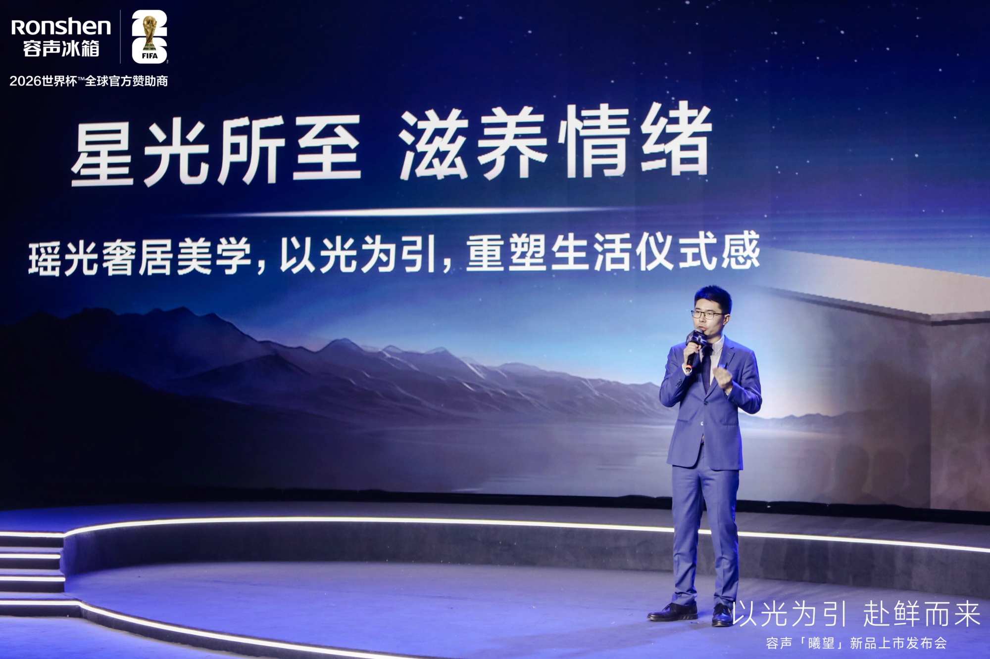 不止养鲜，更养心：容声“曦望”重新定义高端家电价值