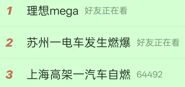 新能源车起火事件频发,社会对固态电池的需求藏不住了