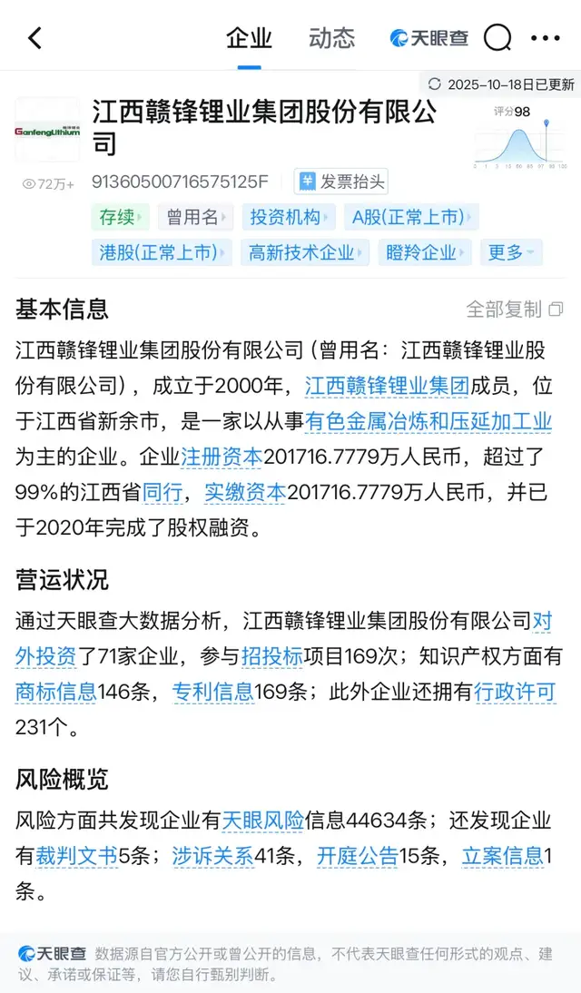 新能源车起火事件频发,社会对固态电池的需求藏不住了