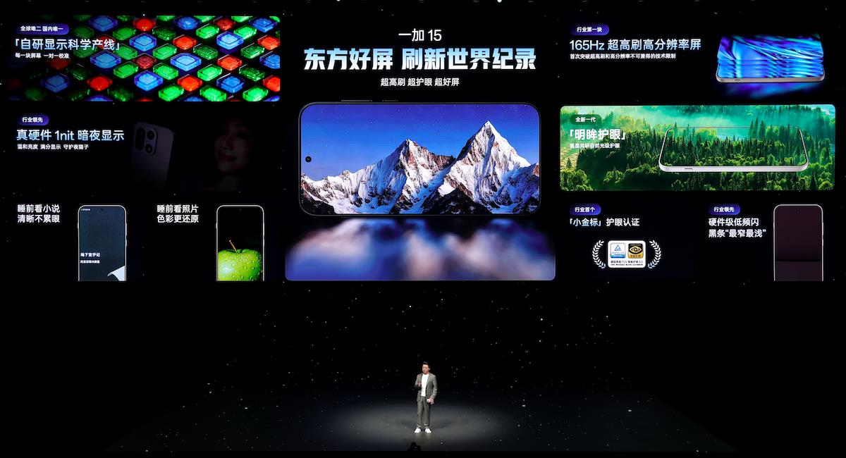 首部“性能 Ultra”旗舰一加15发布，起步价仅3999元