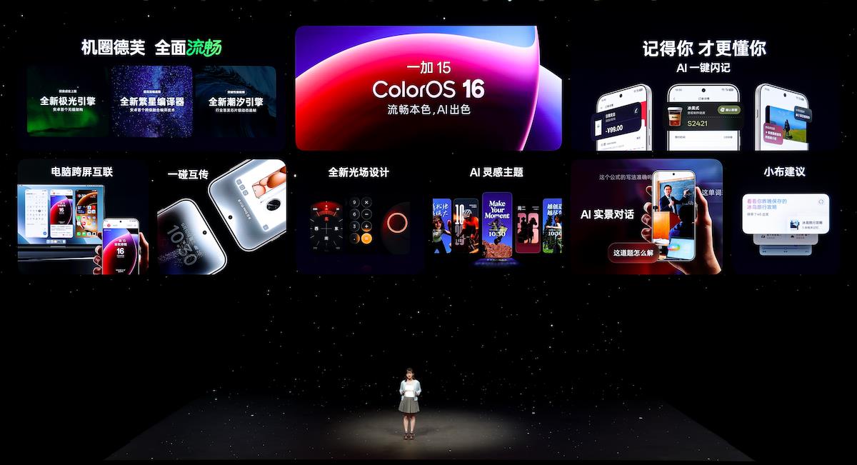 首部“性能 Ultra”旗舰一加15发布，起步价仅3999元