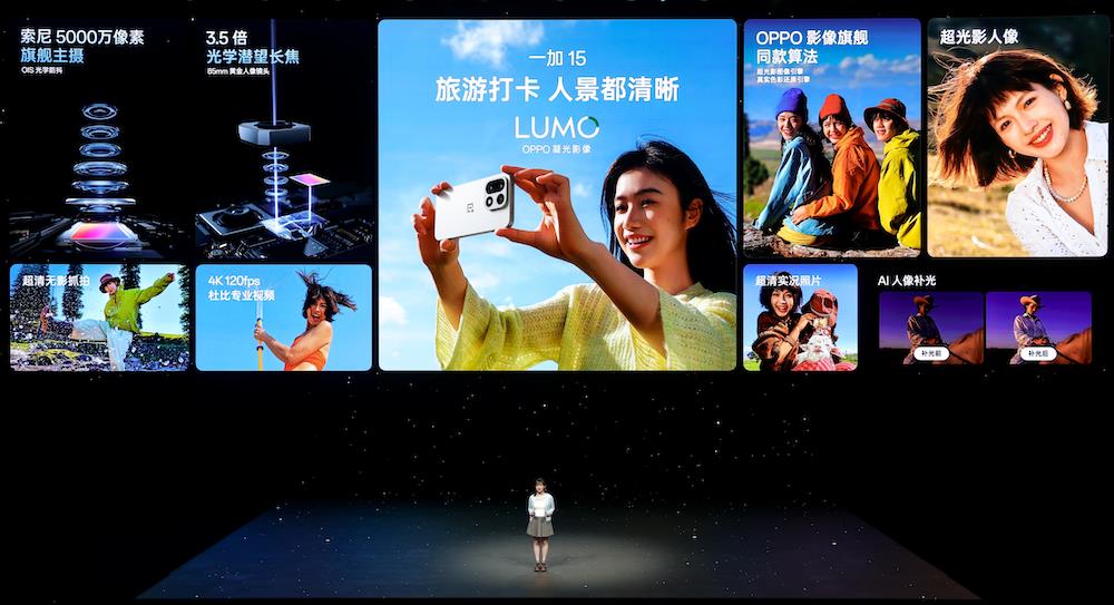 首部“性能 Ultra”旗舰一加15发布，起步价仅3999元