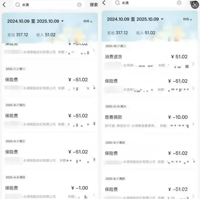 当“捐款”变“投保”,水滴筹的爱心,为何总流向水滴保