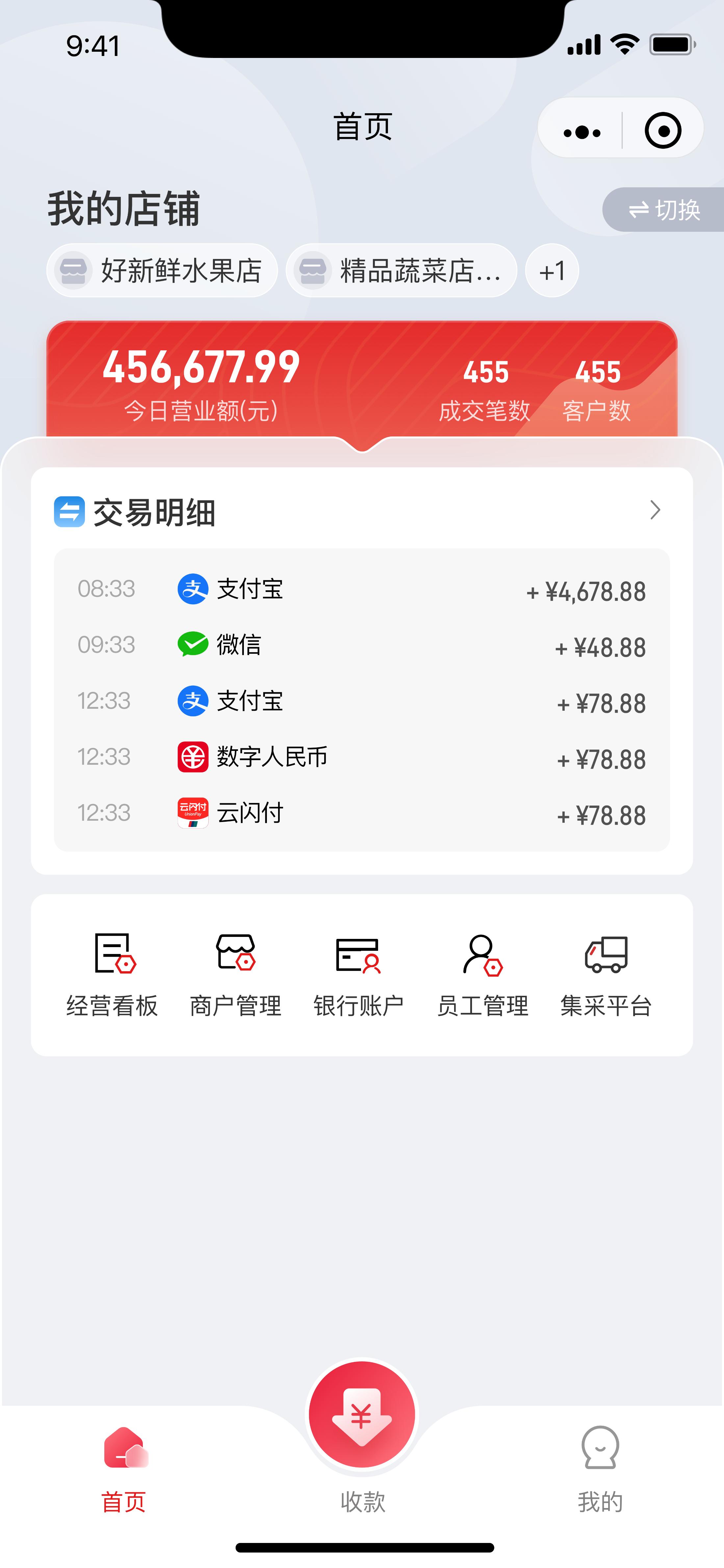 金融扶农助农 北京银行助力新发地市场数智化转型全新升级