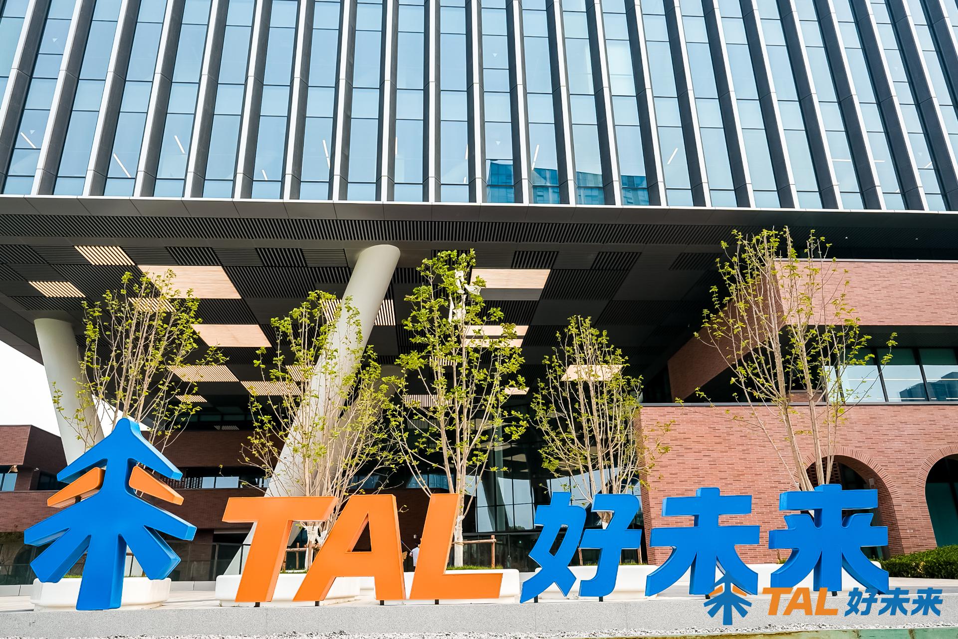 好未来披露Q2财报：营收8.61亿美元，净利润1.24亿美元