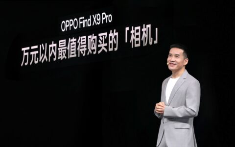 “旅拍神器”OPPO Find X9系列发布，起步价仅4399元