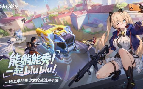 美少女射击手游《卡拉彼丘》公测首日战力拉满，登顶多平台TOP1