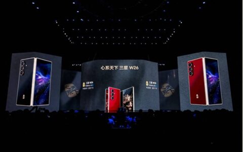 华章新构 宏图启篇 心系天下三星W26智慧交互体验再进化