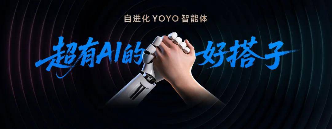当AI学会进化：荣耀与用户的“共生式成长”新范式