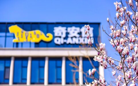 奇安信披露Q3财报：净利同比大增143%，经营性现金流转正