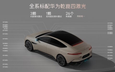 阿维塔12 四激光版上市，权益后仅25.99万元起售