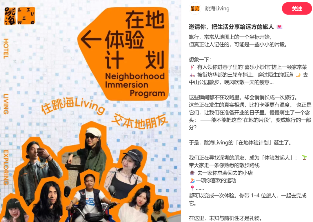 跳海酒馆做住宿，是讲故事还是真本事？
