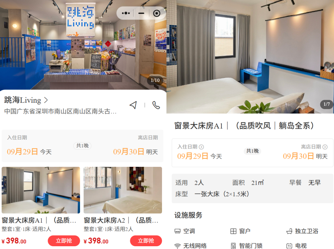 跳海酒馆做住宿，是讲故事还是真本事？