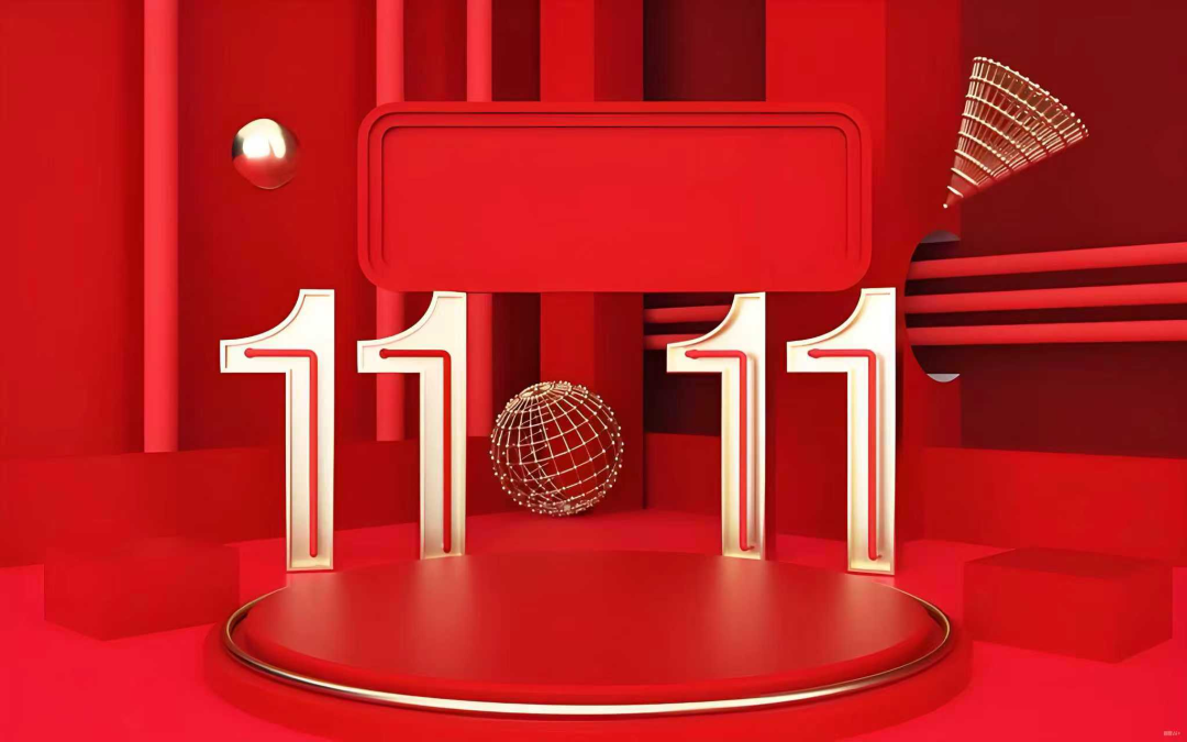 双11遇冷？狂欢落幕，价值永存