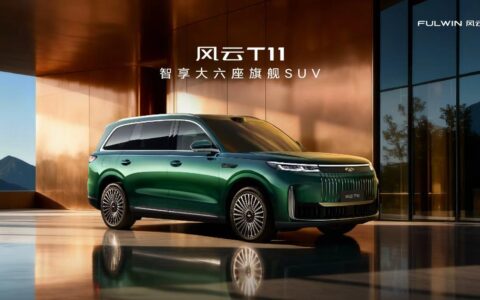 风云T11限时抢鲜价仅17.99万元起，让百万豪华触手可及