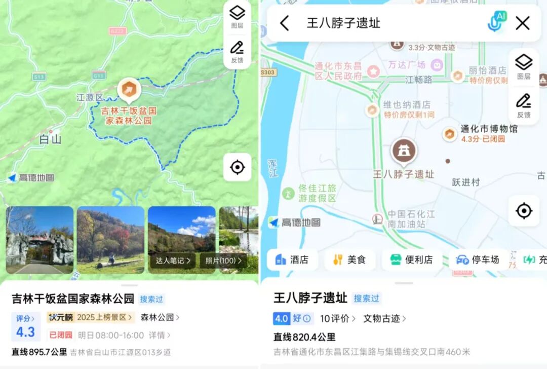 东北旅游靠土味地名火了